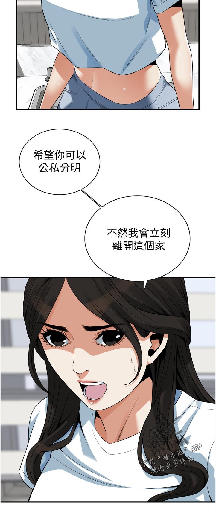窥视者韩国电影免费观看完整版漫画,第264章：休息一下1图