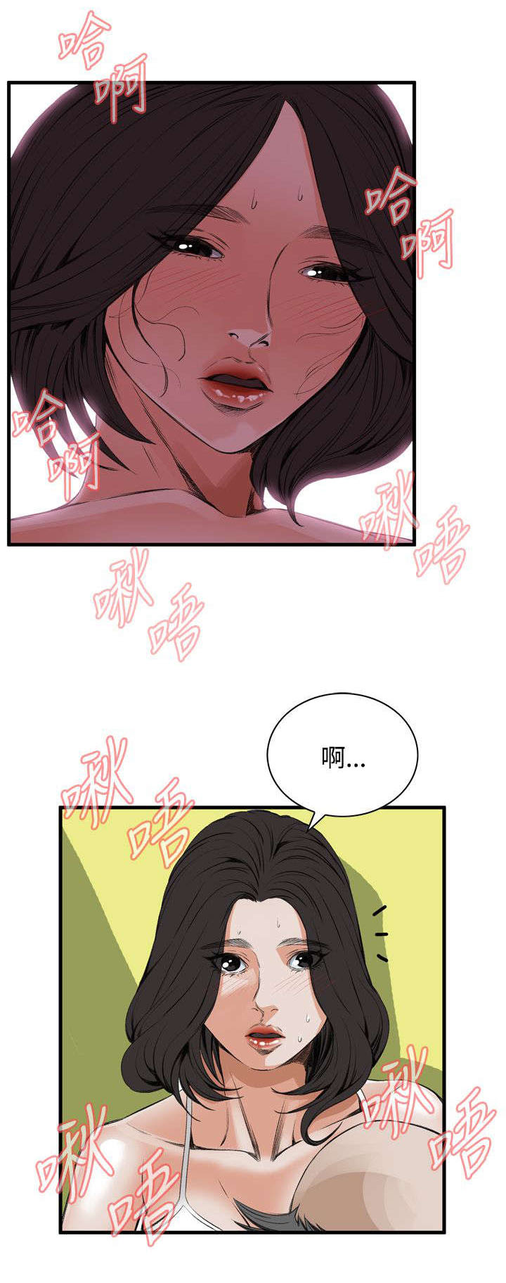窥探者2漫画,第18章：窥视2图