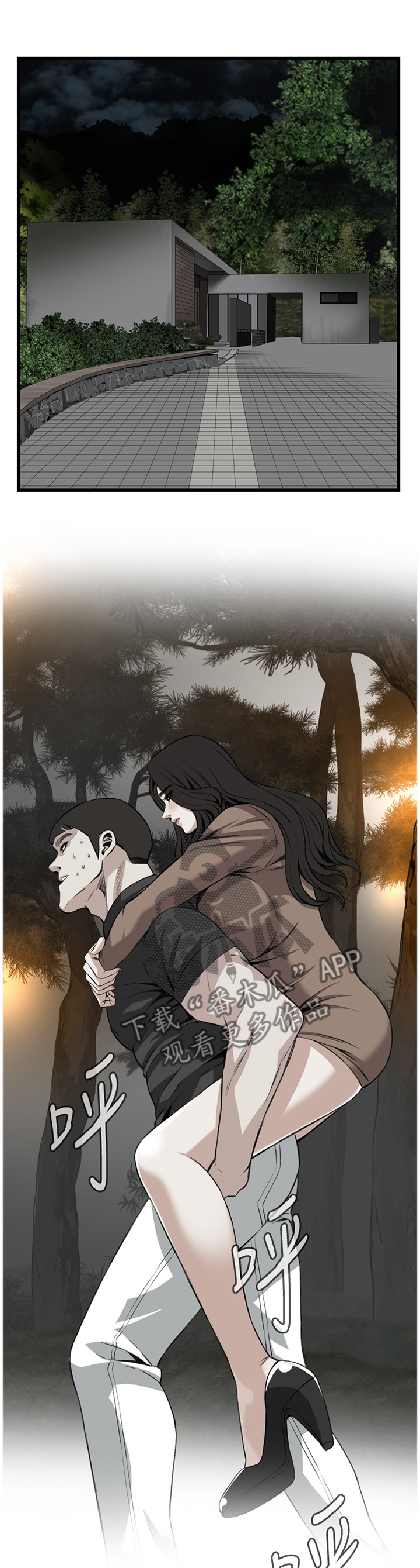 窥视者2017在线观看完整版免费漫画,第83章：欲擒故纵1图