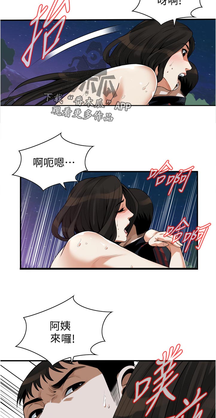 窥视者2结局漫画,第283章：选择权3图