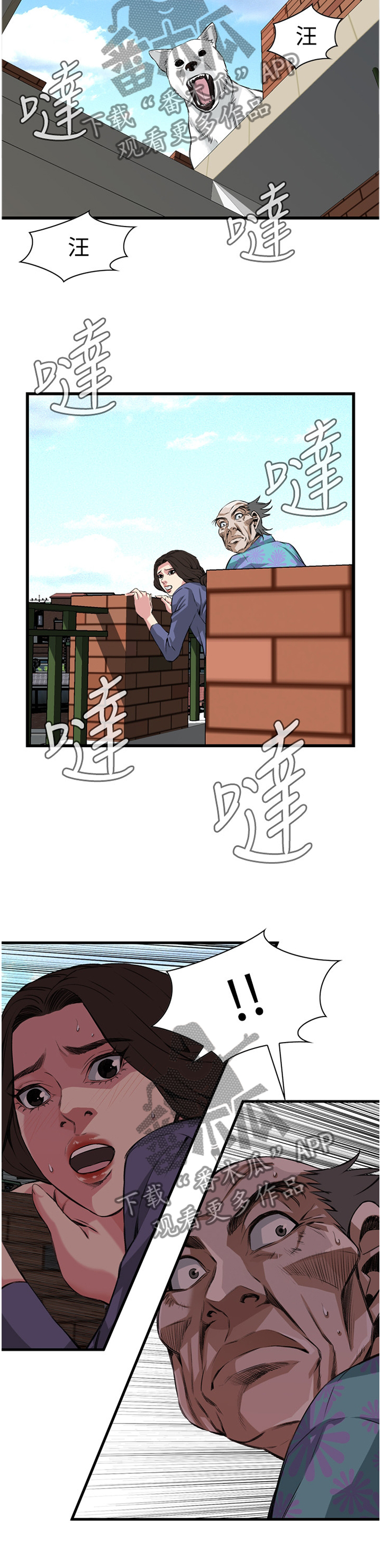 窥视者2免费观看漫画,第60章：抓获2图