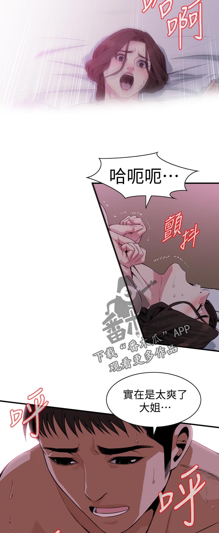 窥视者2完整版漫画,第215章：无法代替5图