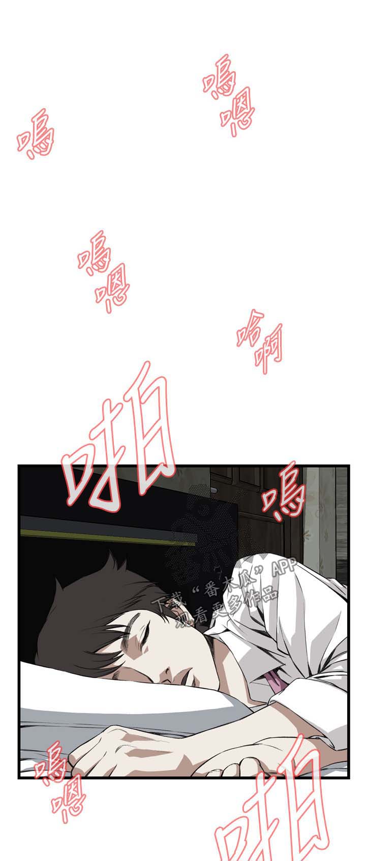 窥视者2免费观看漫画,第45章：该怎么办才好1图