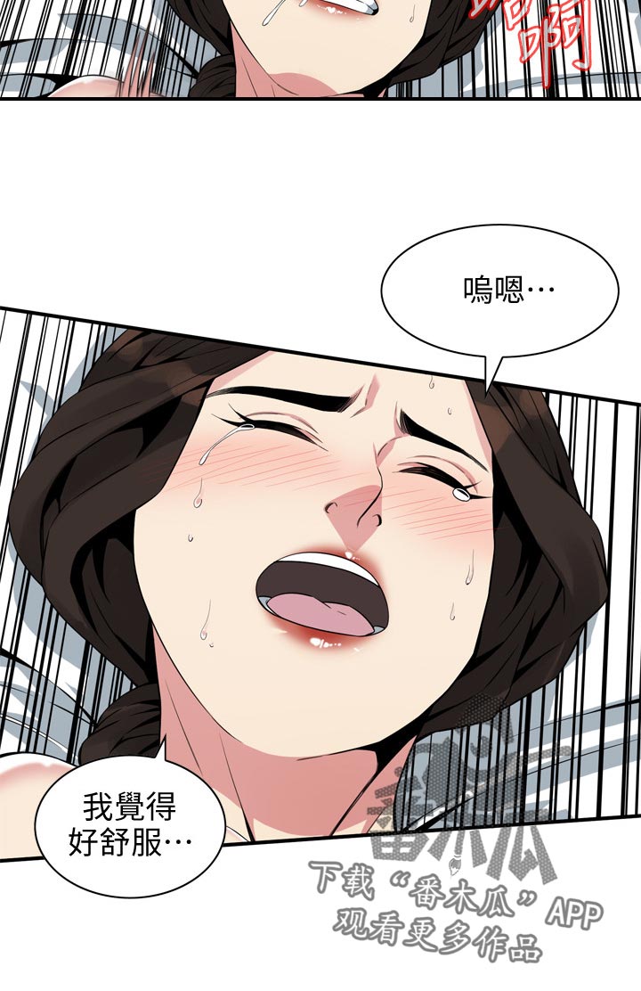 窥视者2漫画,第218章：找回和平3图
