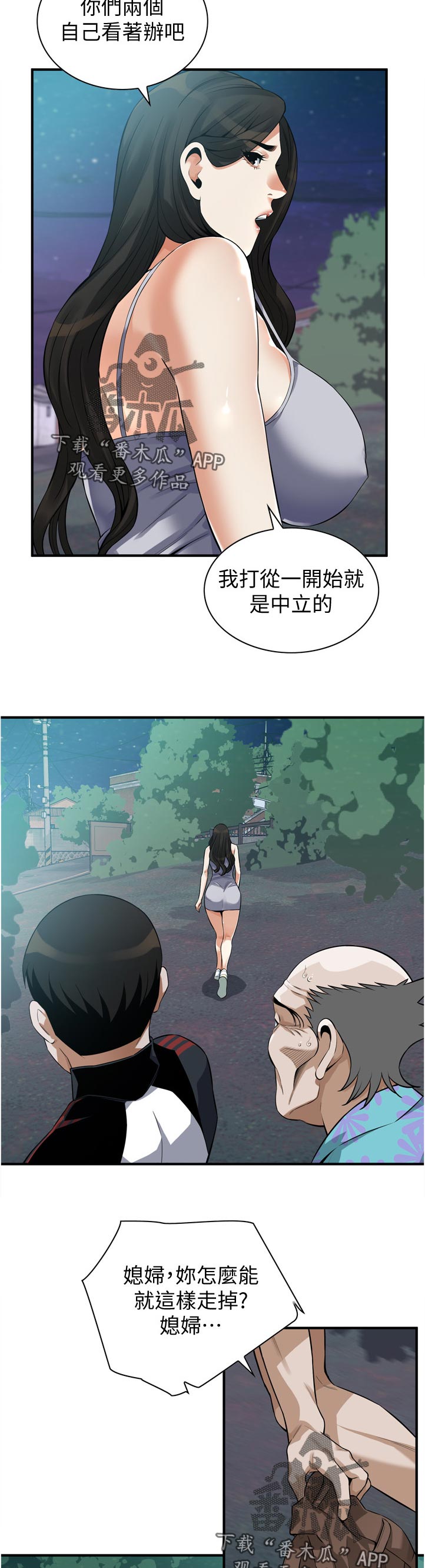 窥视者2第93话免费阅读漫画,第284章：不想选择5图