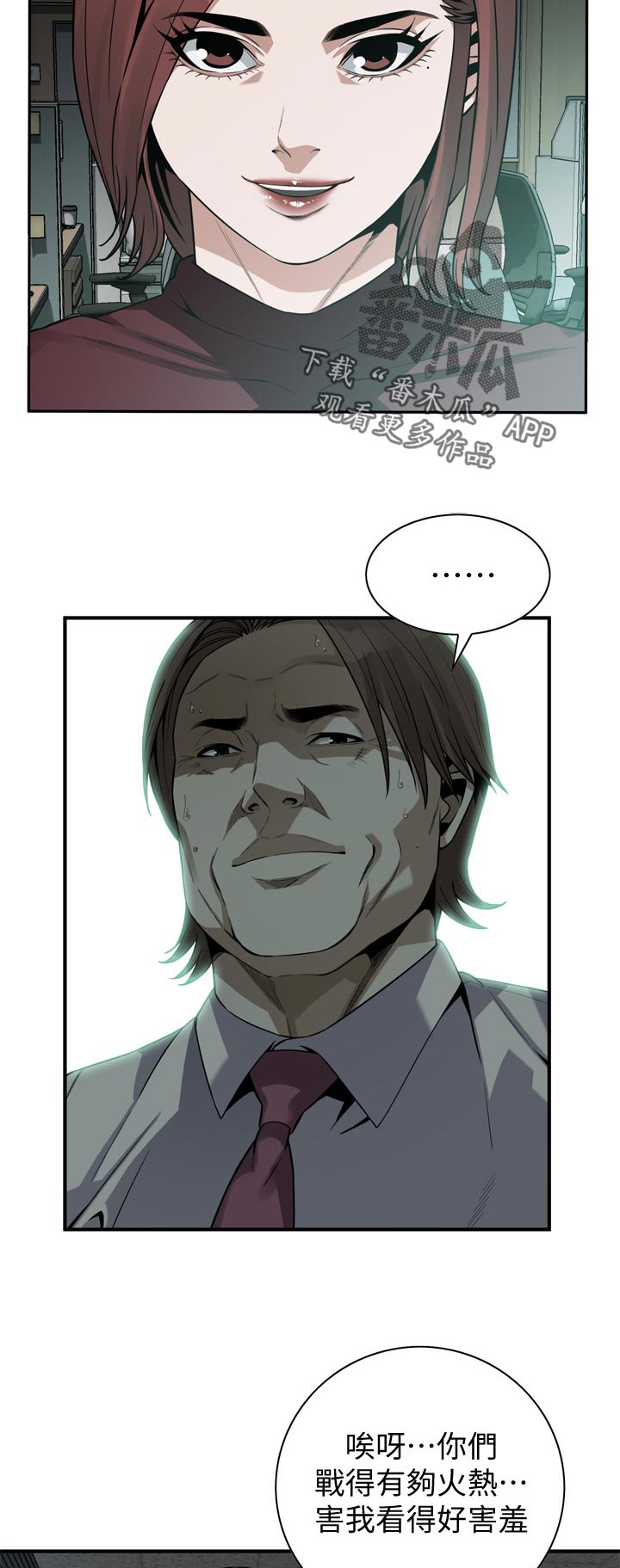 窥视者2结局漫画,第189章：但是5图