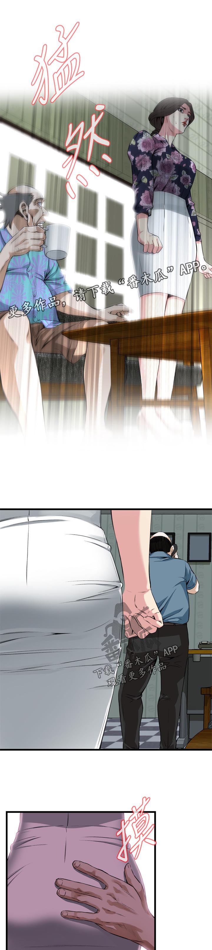 窥视者2017在线观看漫画,第46章：调戏2图