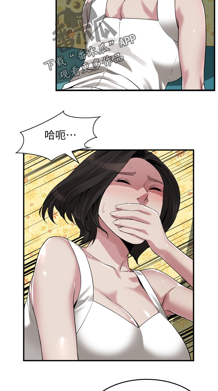 窥视者2017年免费观看漫画,第273章：没喝够1图