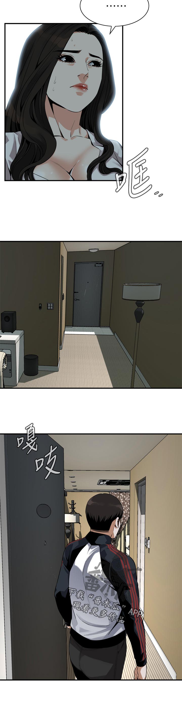 窥视者2017电影全集免费观看漫画,第193章：等我一下2图