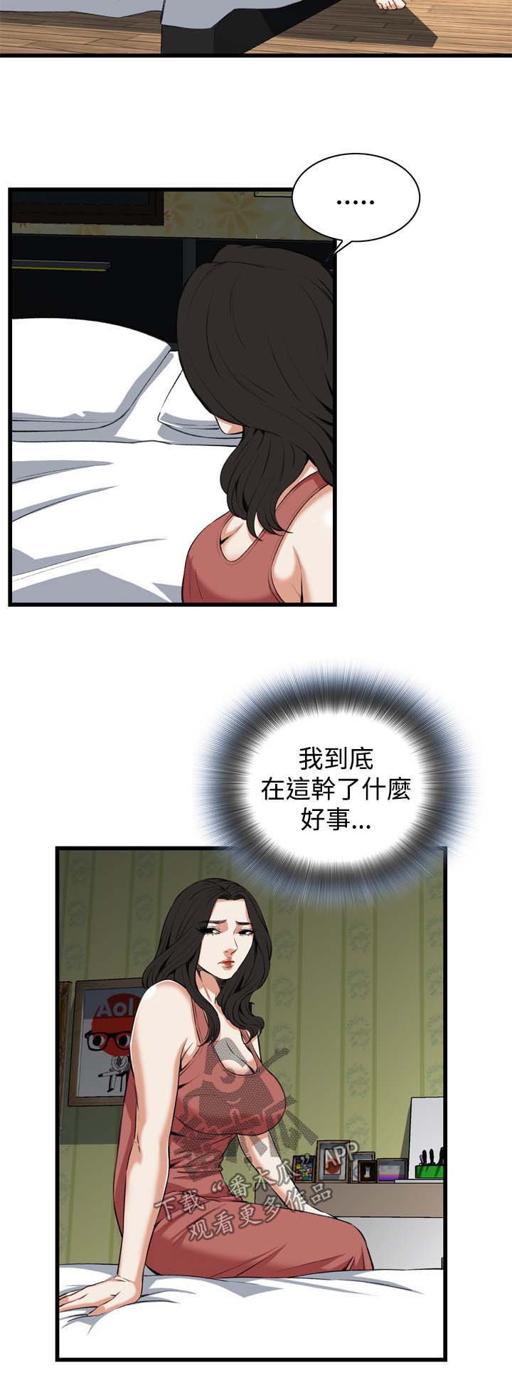 窥视者2漫画,第47章：找上门2图