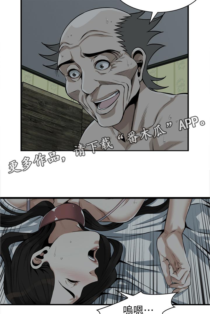 窥视者2免费阅读全文漫画,第259章：释放3图