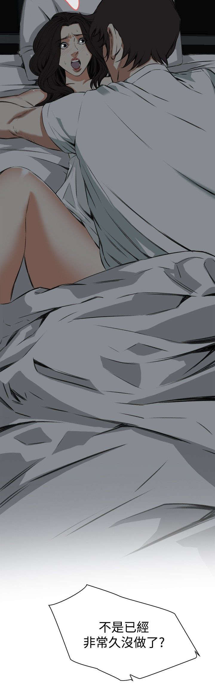 窥视者2更新时间漫画,第12章：换灯2图