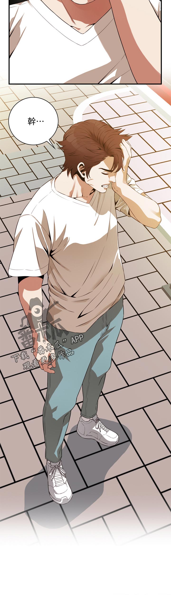 窥视者2021完整版免费观看漫画,第221章：离婚5图