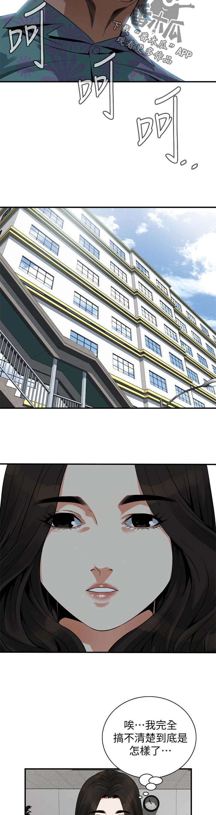 窥视者2漫画,第180章：小心退场5图