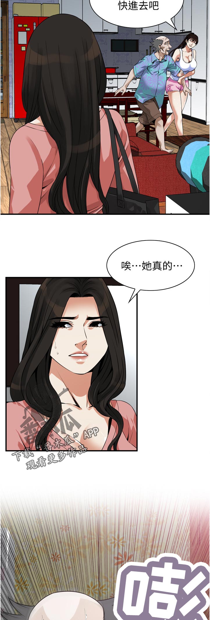 窥视者2017年免费观看漫画,第298章：对质1图