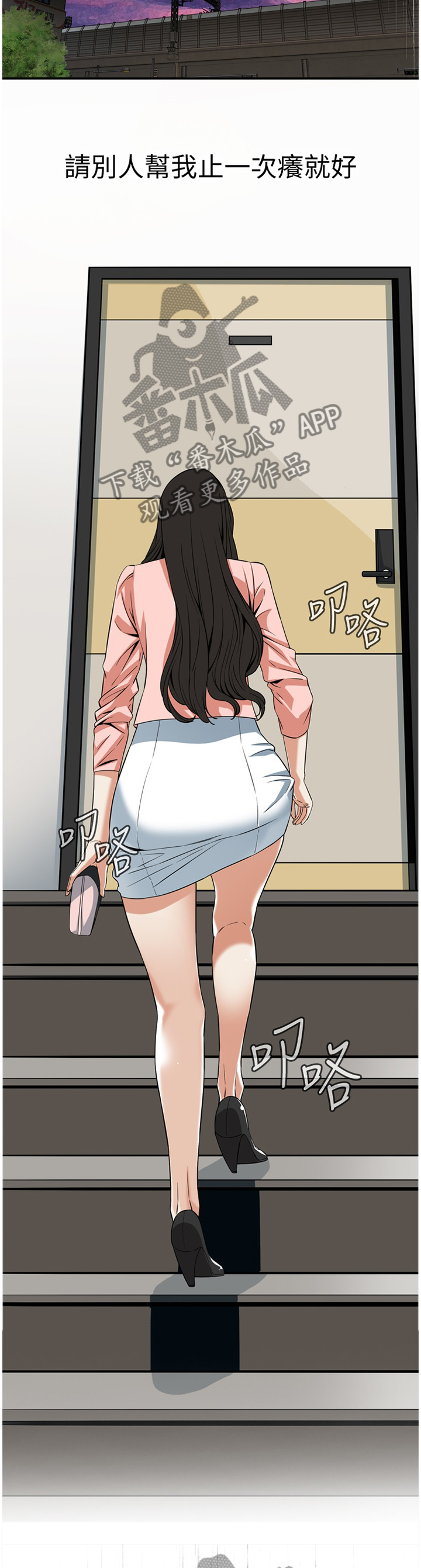 窥视者2021完整版星辰免费版在线观看漫画,第128章：那道大门5图