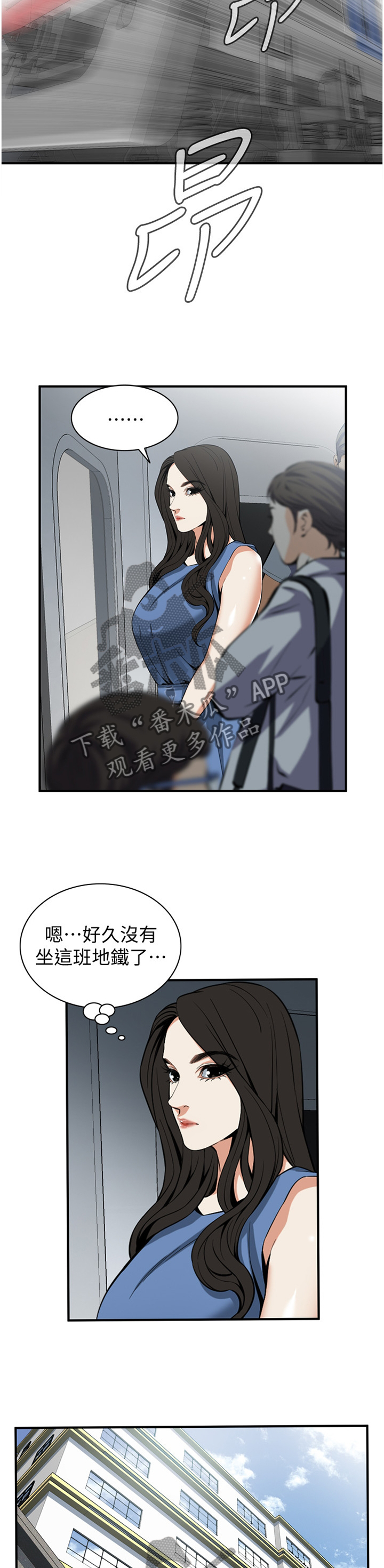 窥视者2免费观看漫画,第142章：重回职场4图