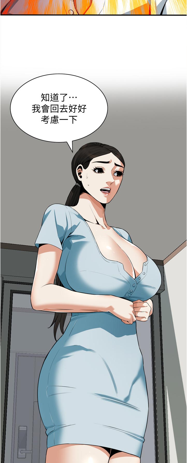 窥探者2漫画,第256章：平常的工作4图