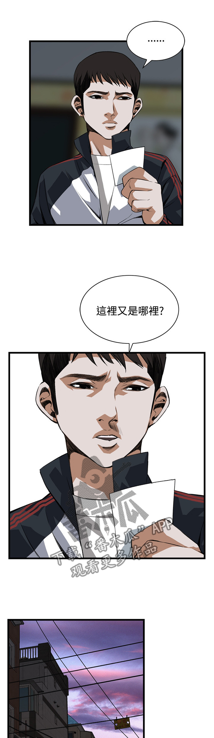 窥视者2免费阅读全文漫画,第64章：都是你害的1图