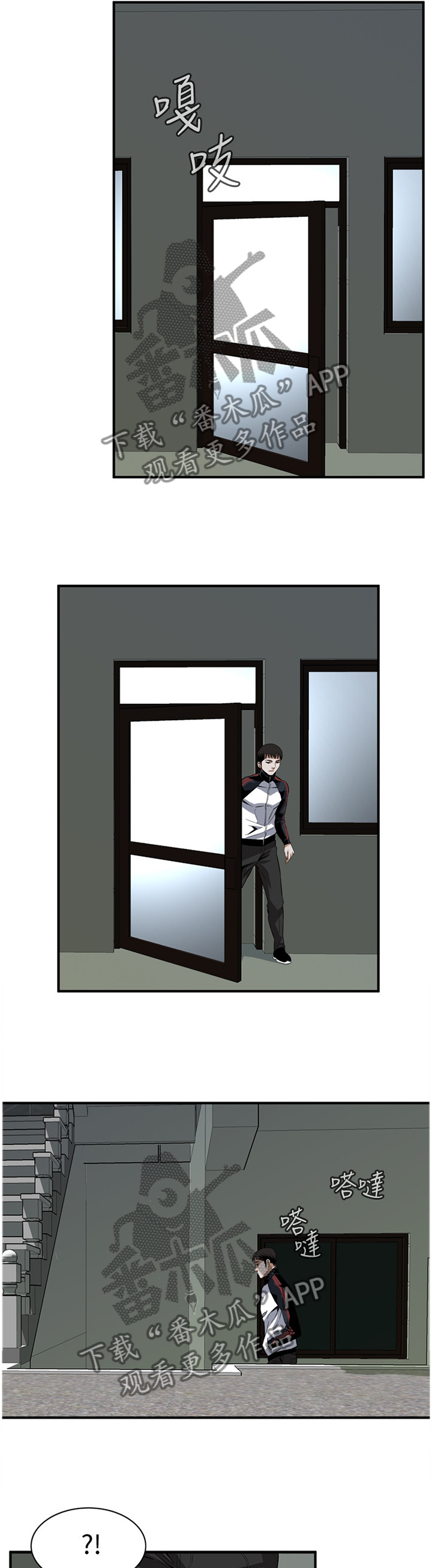 窥视者2免费观看漫画,第124章：劝告5图