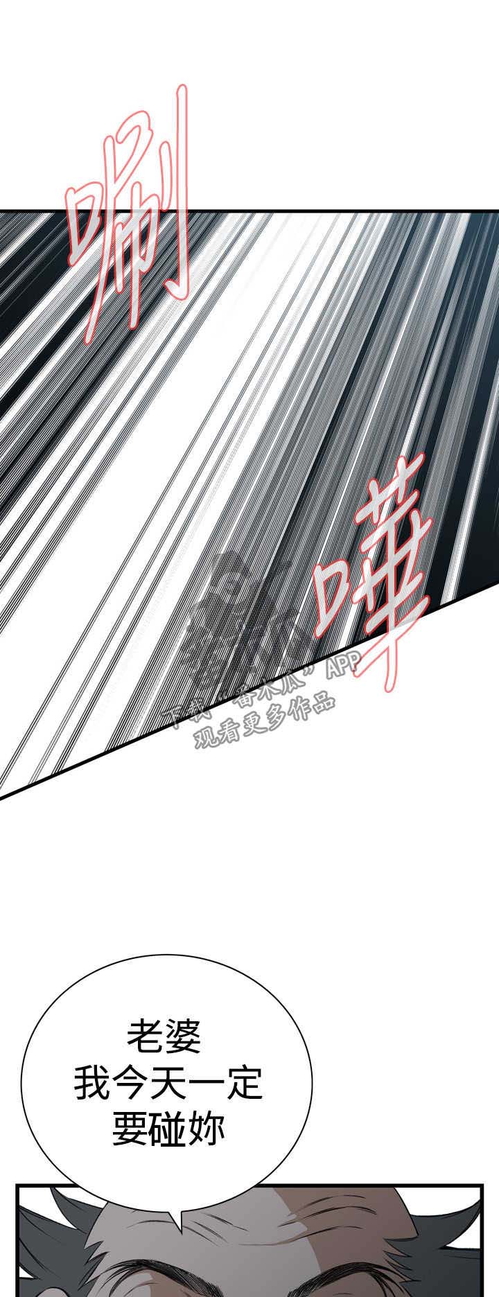 窥视者2免费观看漫画,第40章：重头戏2图