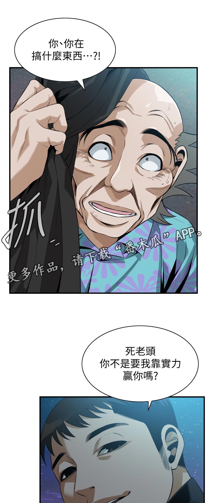 窥视者2更新时间漫画,第281章：印记2图