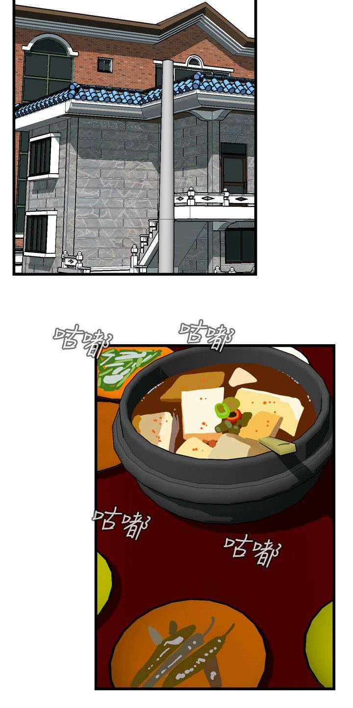 窥视者2第93话免费阅读漫画,第26章：男朋友1图