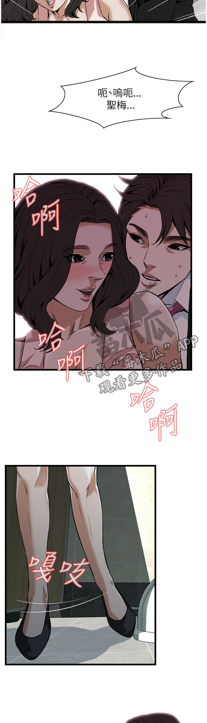 窥视者2完整版漫画,第87章：离婚原因5图