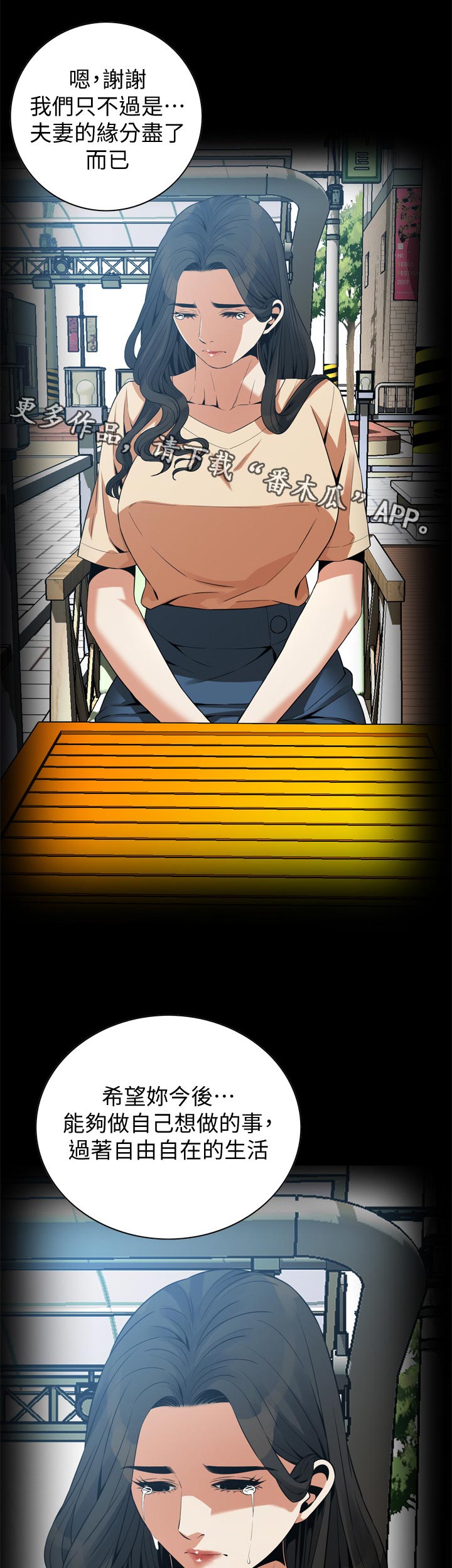 窥视者2021完整版免费观看漫画,第221章：离婚2图