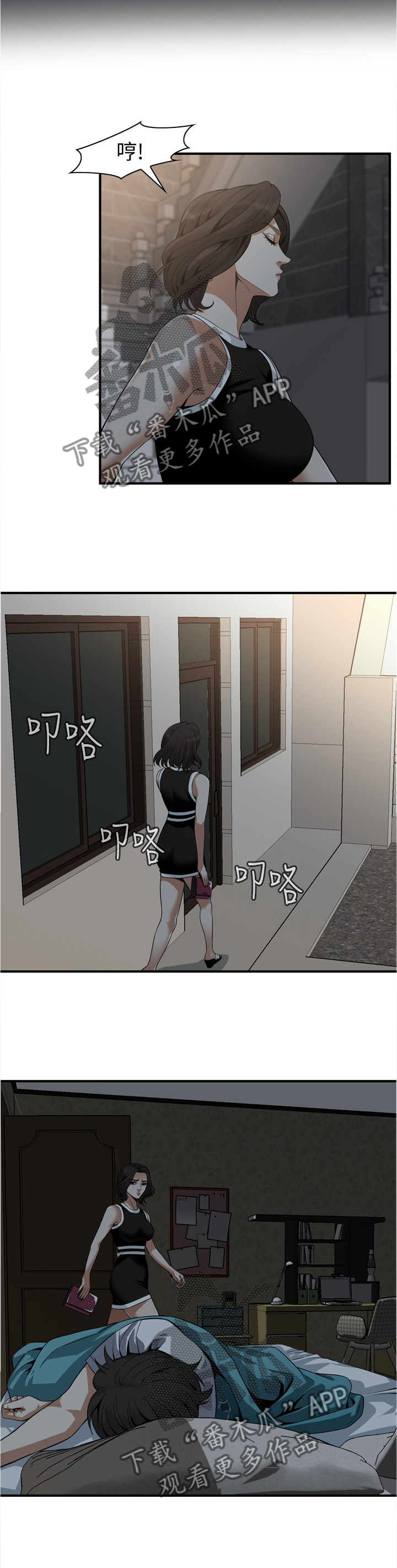 窥视者2讲了啥漫画,第153章：认清自己1图