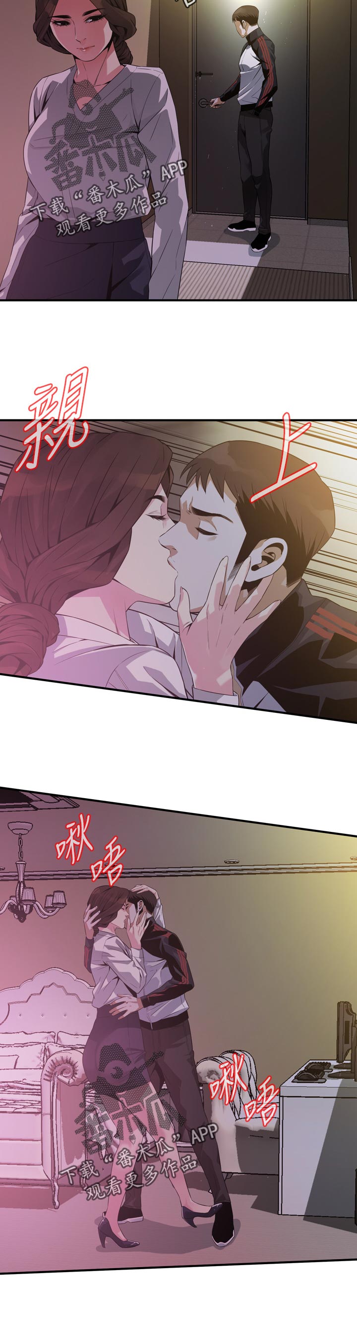 窥视者2021电影在线观看漫画,第213章：休息一下2图