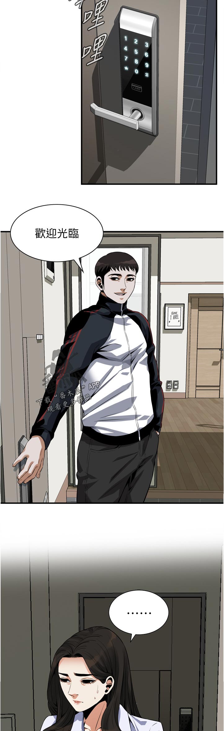 窥视者电影免费观看完整版漫画,第263章：分享5图