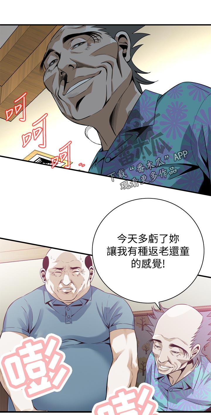 窥探者2漫画,第178章：等不及2图