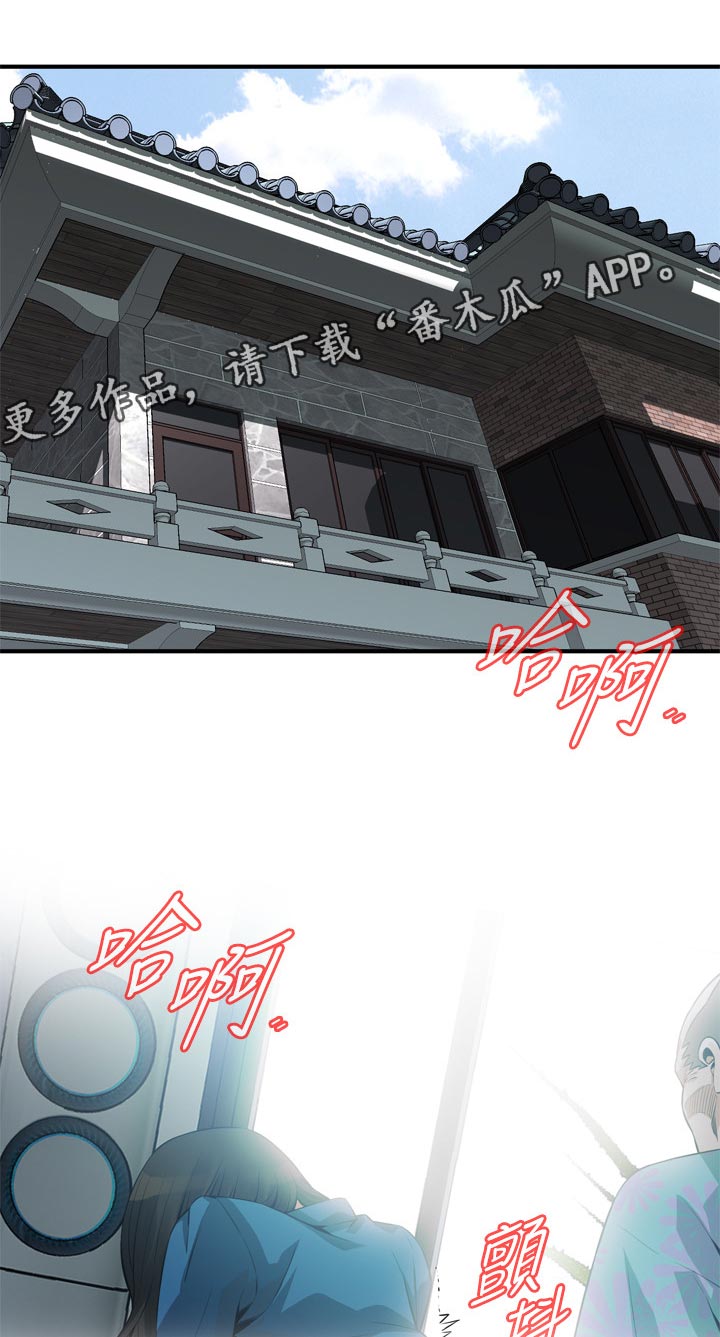 窥视者2免费观看漫画,第241章：紧张1图