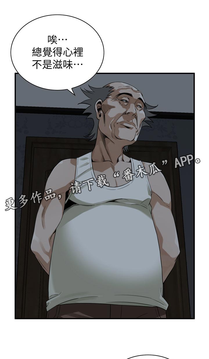 窥视者2第93话免费阅读漫画,第202章：恶魔2图