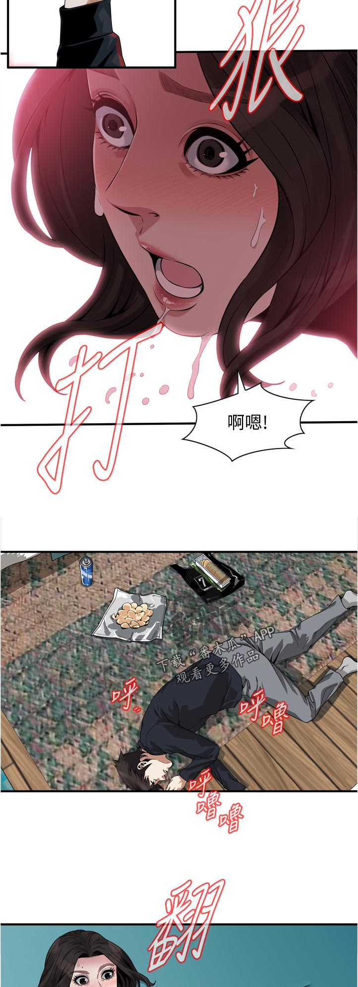 窥视者电影免费观看完整版漫画,第274章：不用担心3图