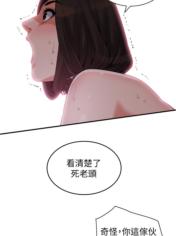 窥视者2漫画,第282章：看清楚了2图