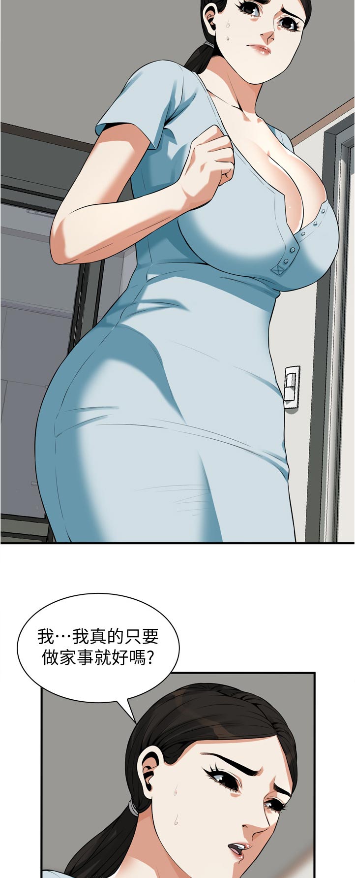 窥探者2漫画,第256章：平常的工作2图