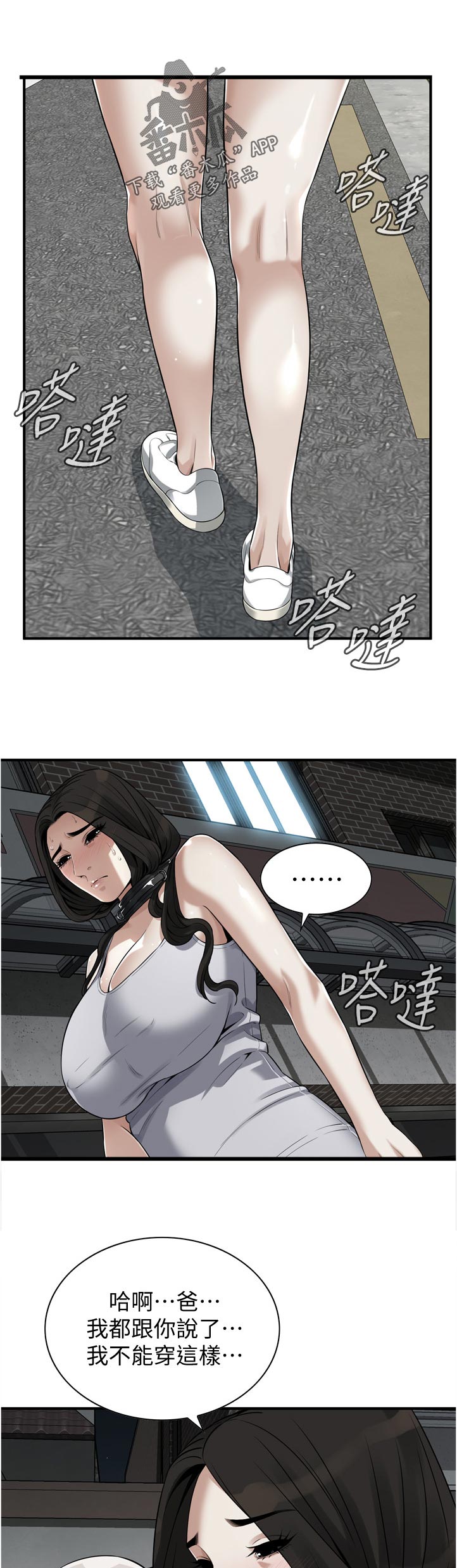 窥视者2韩漫全集无删减免费观看漫画,第276章：刚好5图