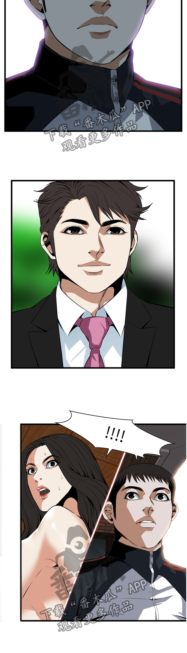 窥视者2漫画,第106章：小老弟3图