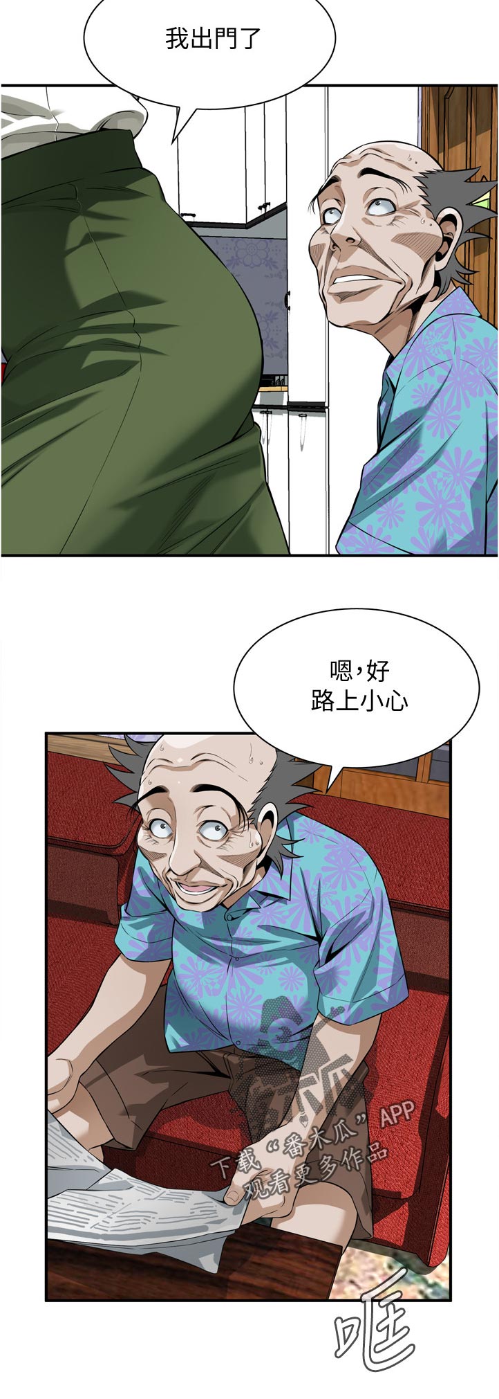 窥视者2017在线观看完整版免费漫画,第294章：迟早的事1图