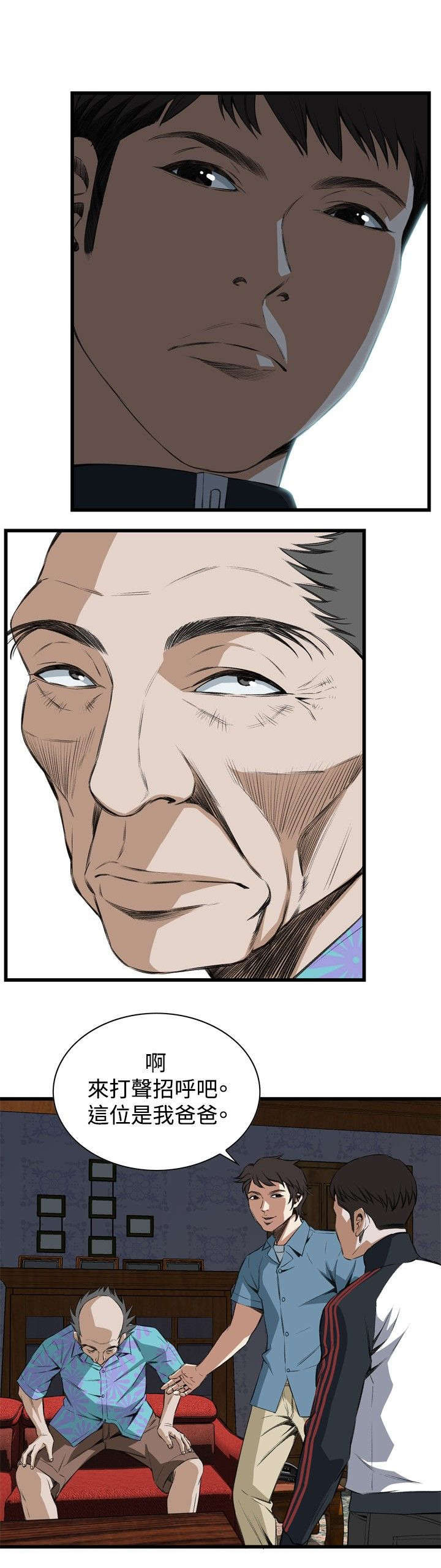 窥视者2第93话免费阅读漫画,第27章：震惊5图