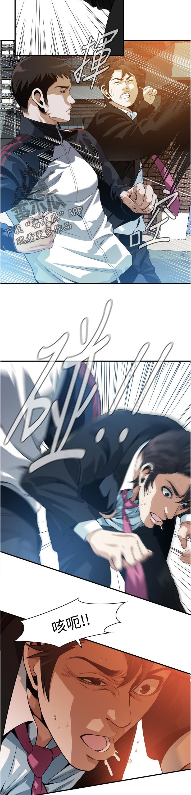 窥视者电影免费观看完整版漫画,第300章：什么意思5图