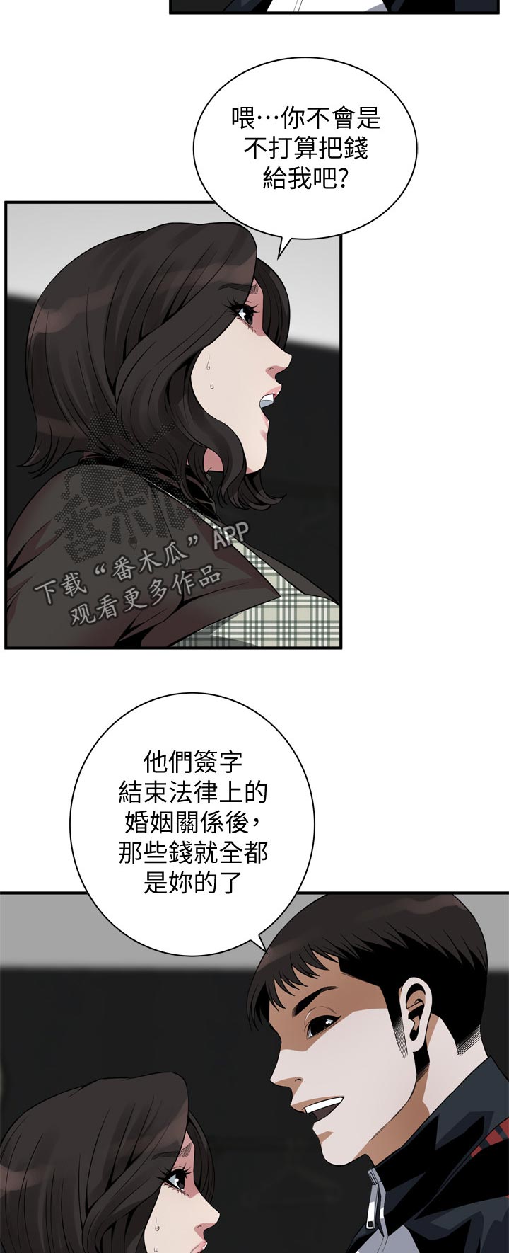 窥视者2017在线观看漫画,第225章：经常和你见面3图