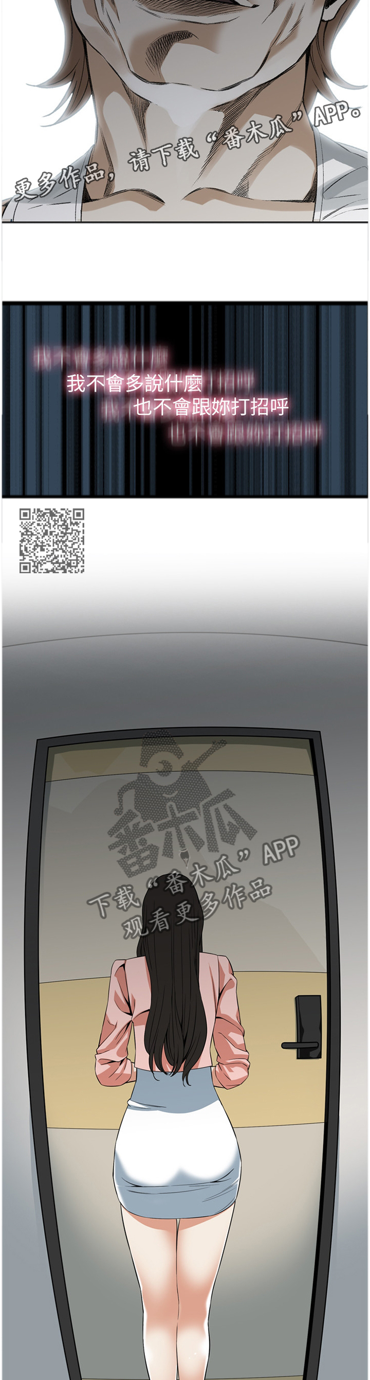 窥视者2021完整版星辰免费版在线观看漫画,第128章：那道大门2图