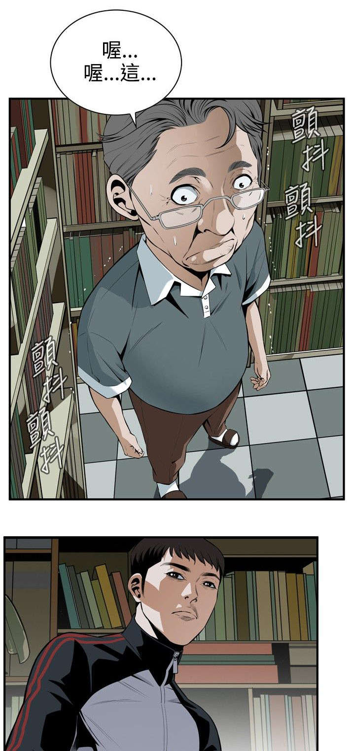 窥视者2漫画,第6章：客人2图