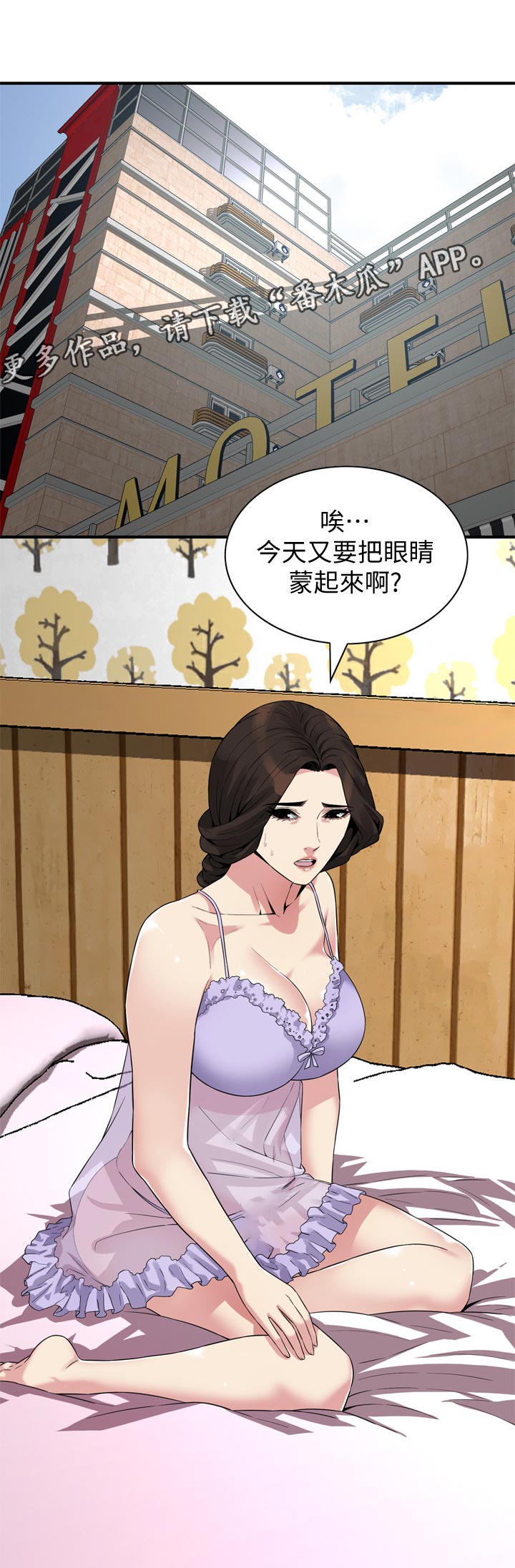 窥视者2免费观看漫画,第198章：开始1图