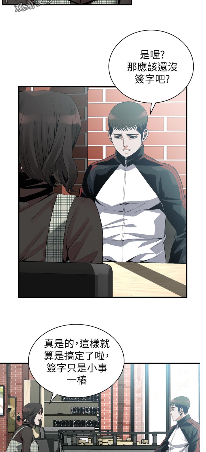 窥视者2第93话免费阅读漫画,第225章：经常和你见面3图