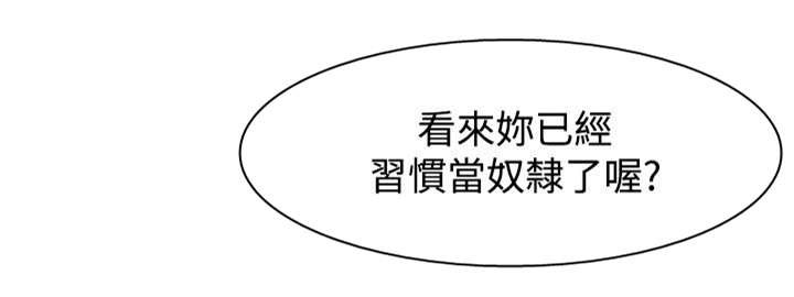 窥视者2漫画,第37章：吃饭3图