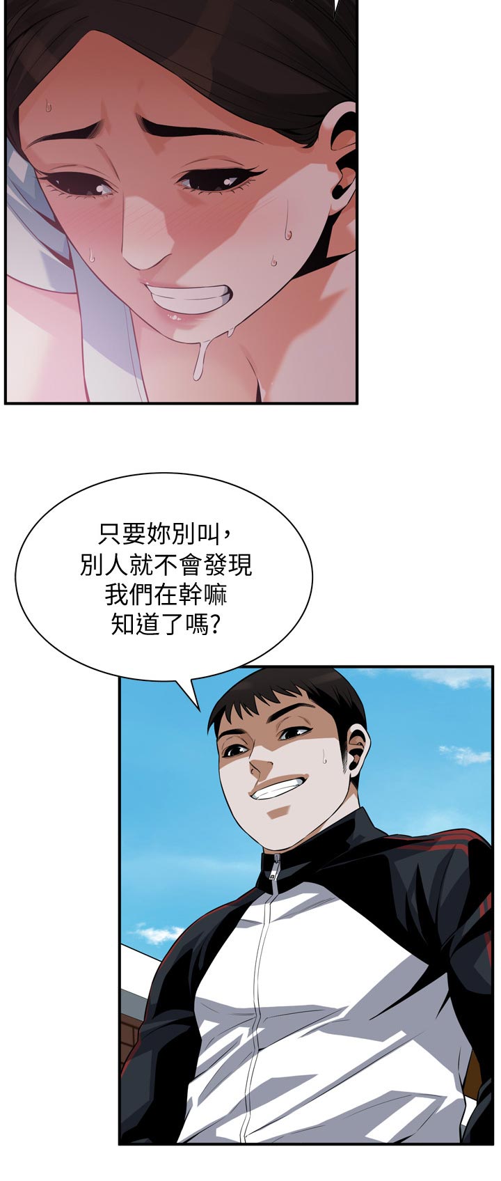 窥视者2017年免费观看漫画,第251章：听不懂4图